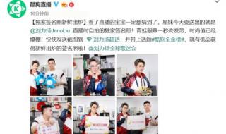 礼物刘力扬 礼物刘力扬